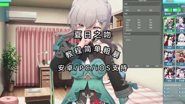 夏日之吻封面