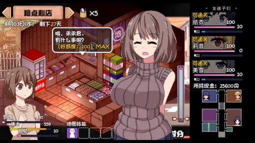 夏日狂想曲_SummerMemories 攻略要点 展示图 1