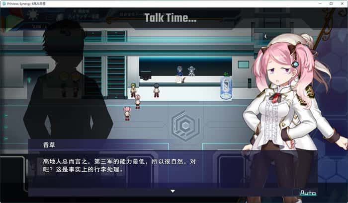 公主协同效应 角色养成 演示图 2