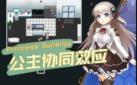 公主协同效应 版本内容 详情图 3