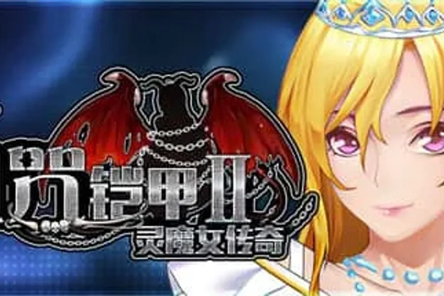 诅咒铠甲2：灵魔女传奇 操作界面 展示图