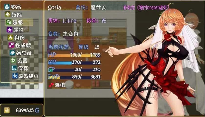 诅咒铠甲2：灵魔女传奇 支线内容 资料图 7