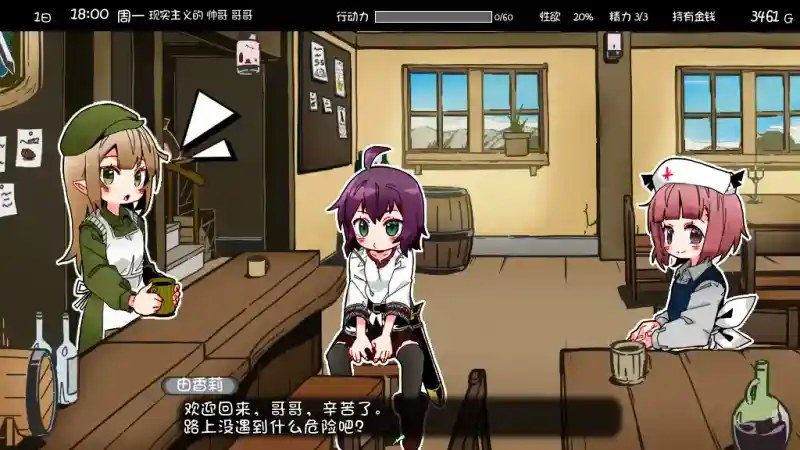 妹相随 探索场景 内容截图 3
