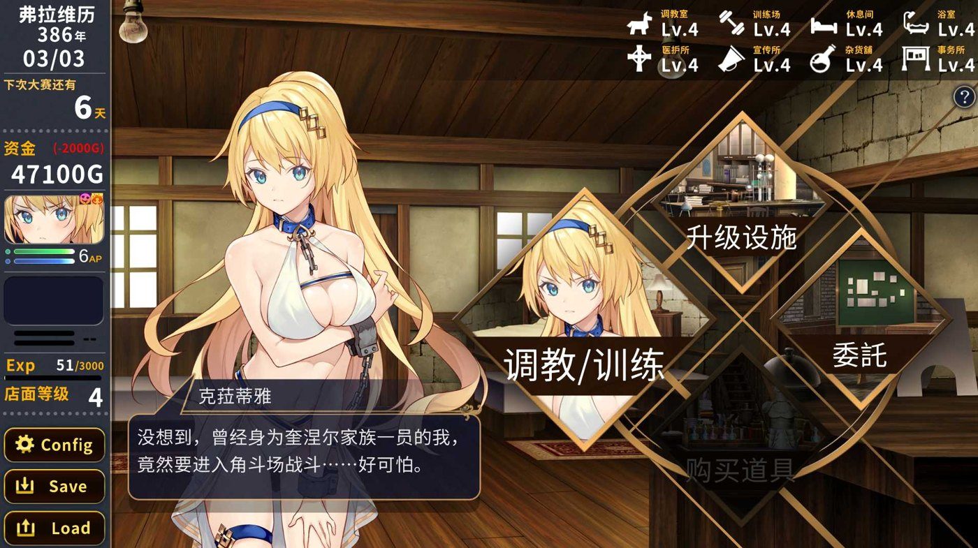 赫雷斯的角斗场Ⅱ 故事片段 玩法截图