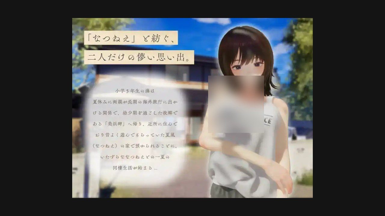 夏姐 任务推进 场景图 4