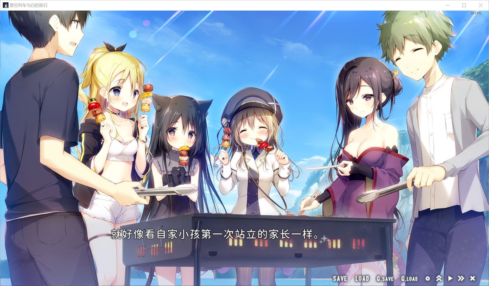 星空列车与白的旅行STEAM版 群像剧情 展示图 1